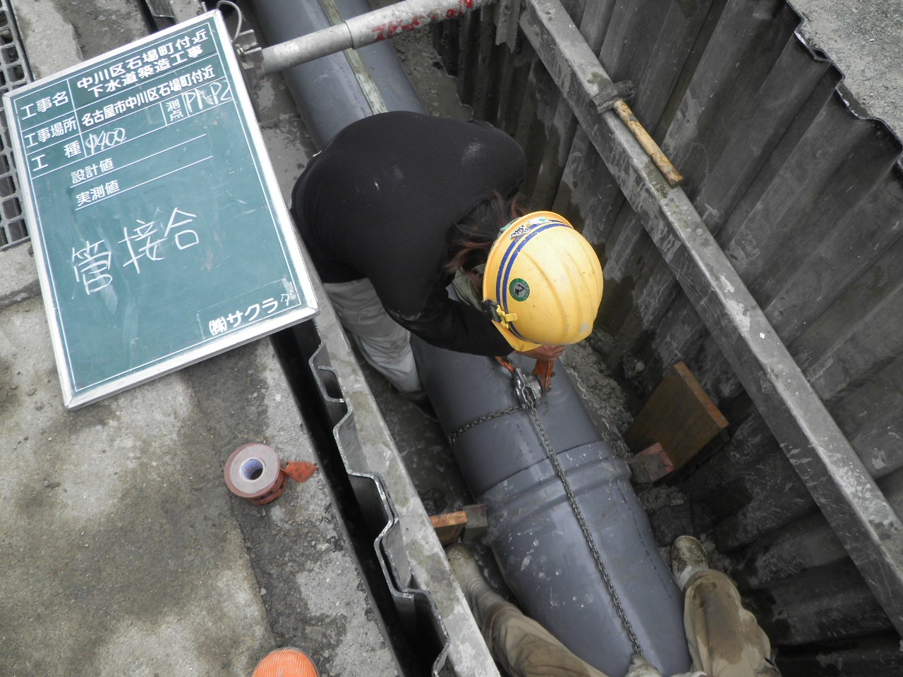 名古屋市内の下水道マンホール工事